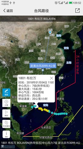 中国气象正式版