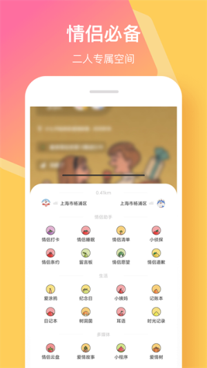 情侣签2026最新版