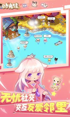 时光镇