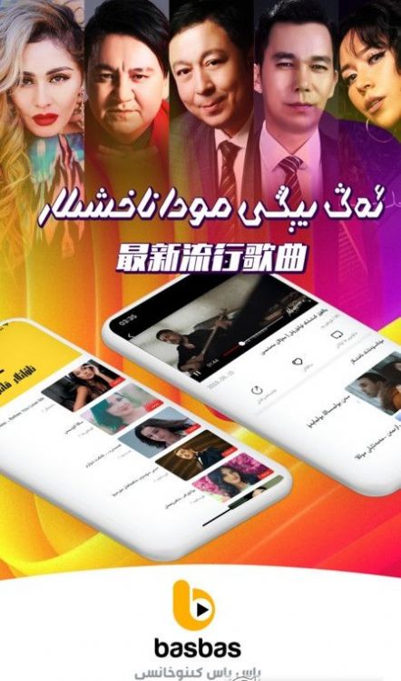 Basbas短视频App官方版 v1.5.5