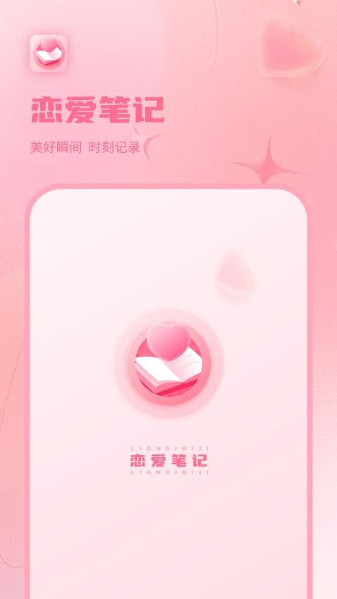 情侣恋爱纪老版本