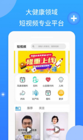 亮健康医生安卓版v1.0.7