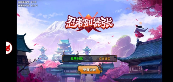 忍者别嚣张最新