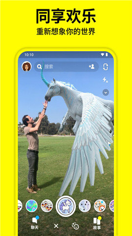 snapchat相机免登版