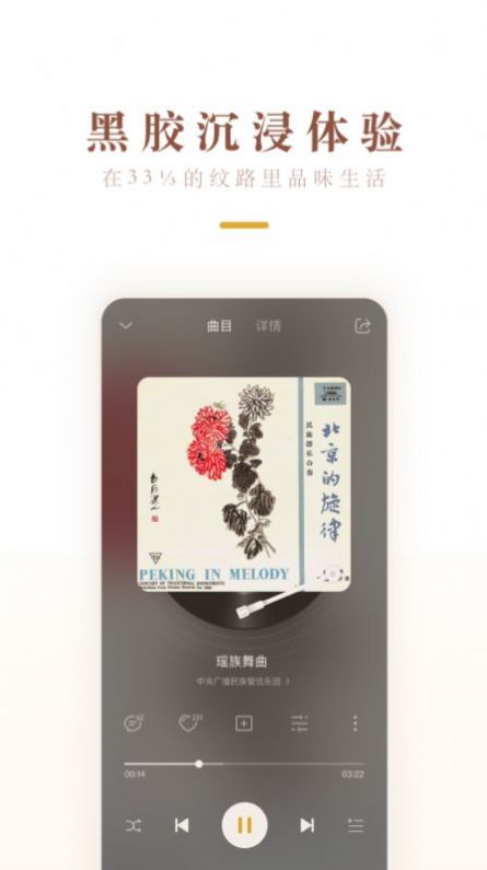中唱音乐官方版