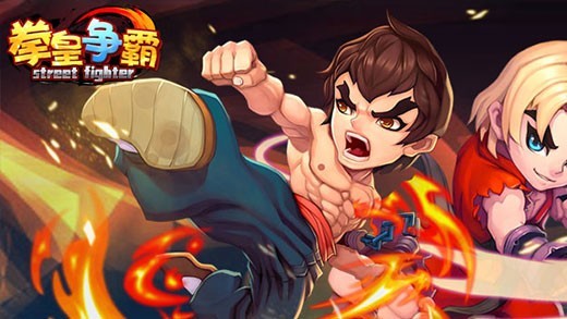 拳皇争霸安卓版
