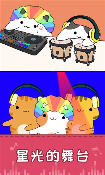 节奏猫咪最新版