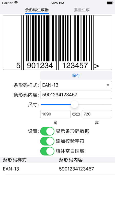 条形码生成器（Barcode Generator）