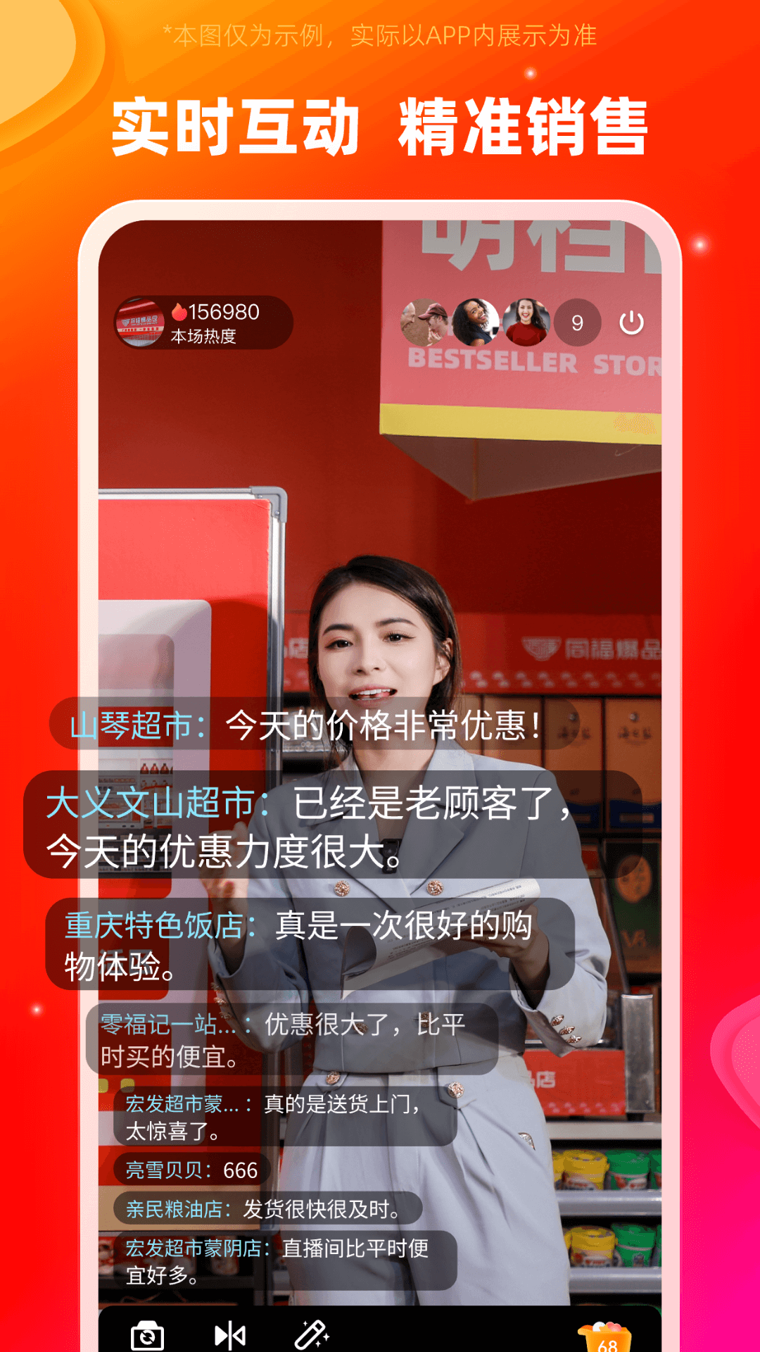 同福直播安卓正版