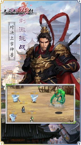 三国志奇侠传扩展包7