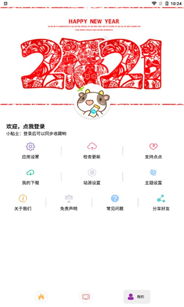 点点新影视