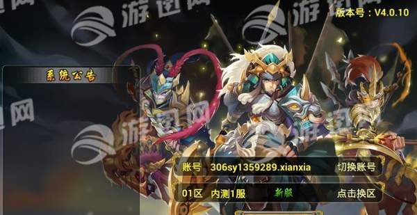 无双X三国