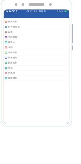 我主题Pro