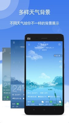 玛雅天气官方版