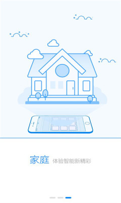 创维智控手机