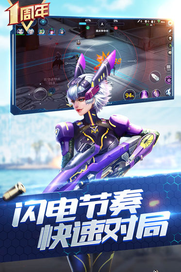 枪神对决tap版