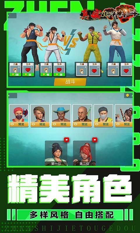 真实街头格斗安卓版v1.0