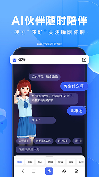 百度