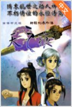 轩辕剑叁外传天之痕apk