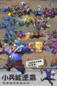 少年三国志零单机版