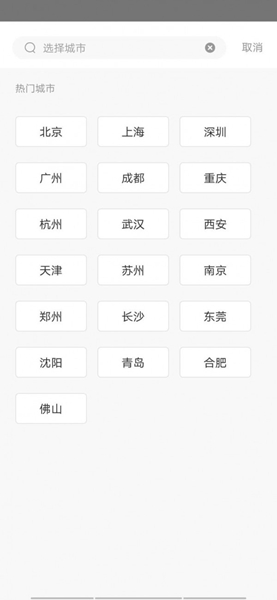 熊猫天气最新版免费版