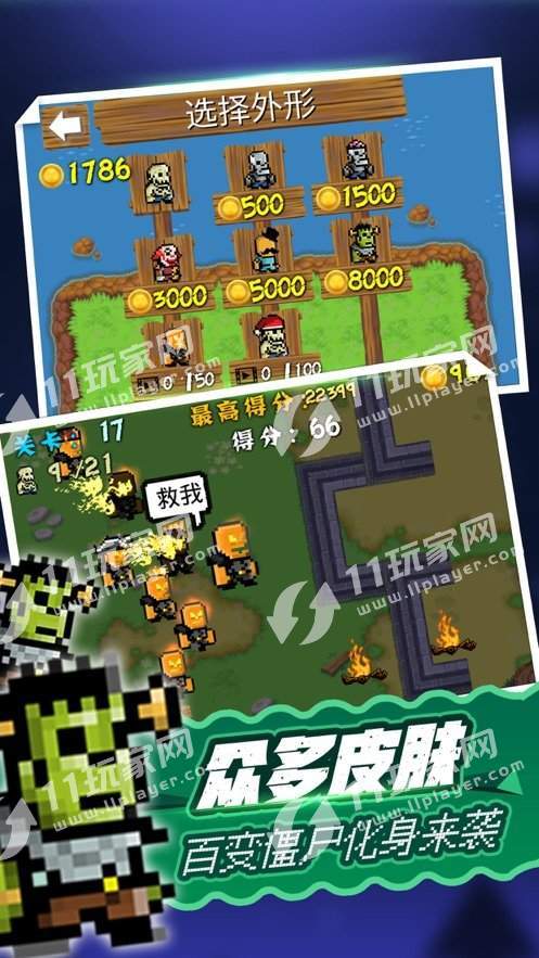 僵尸大战海盗