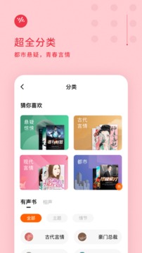 番茄畅听免费听小说官网版