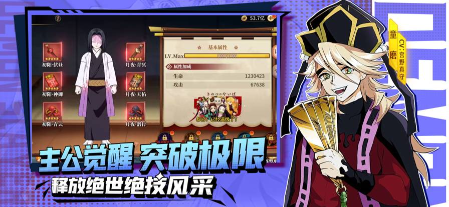 猎鬼传说最新版