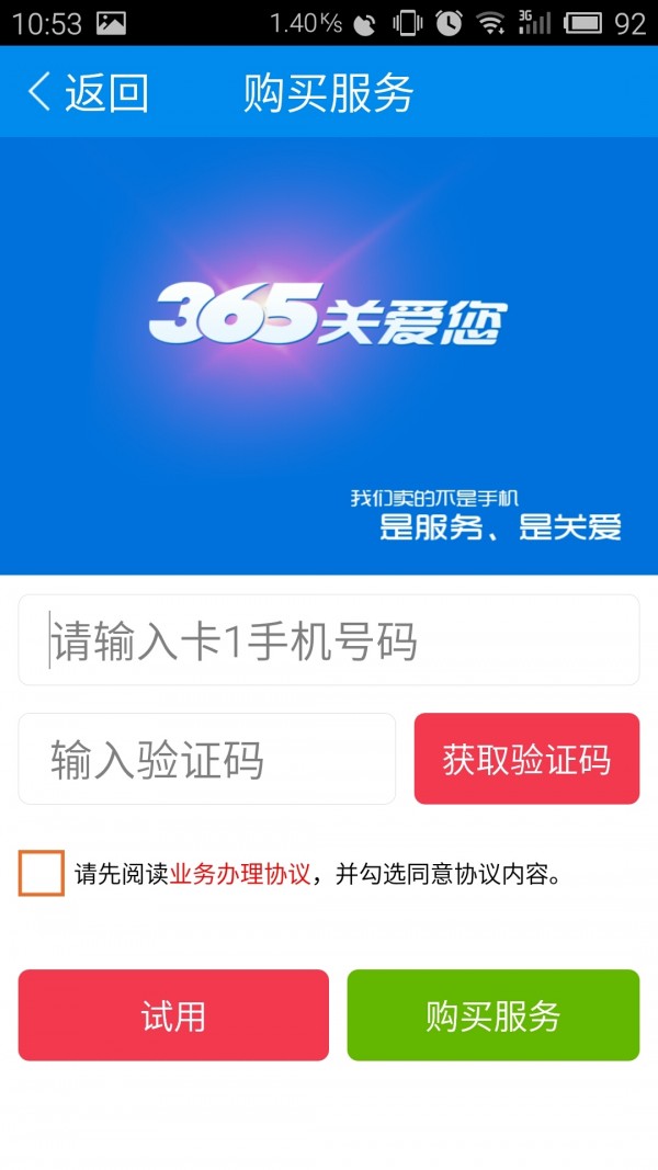 365老人桌面