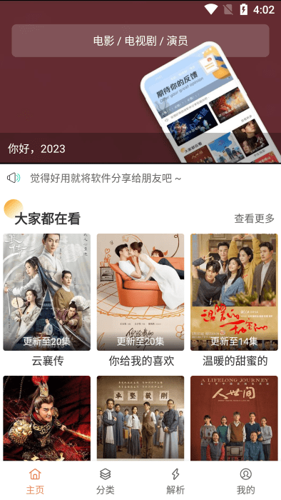 影视猫plus2024