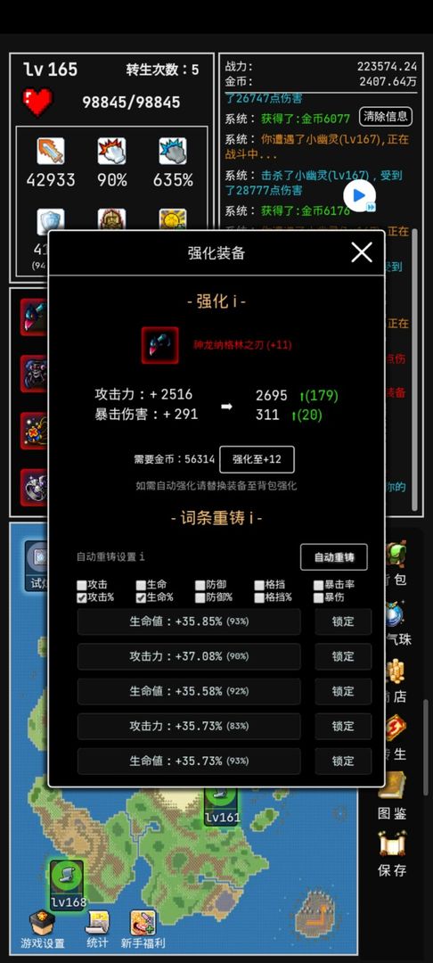 勇者的小冒险最新