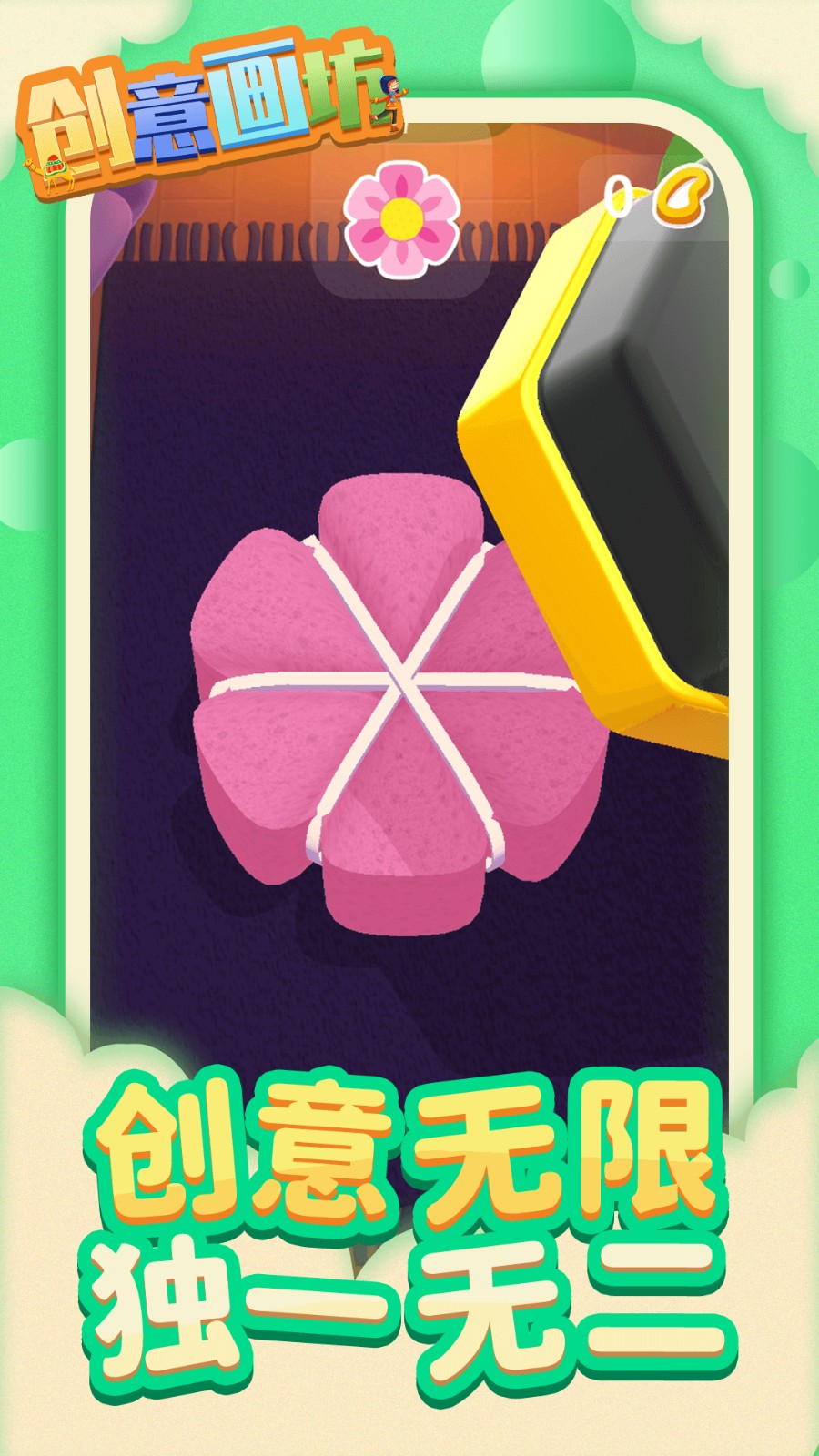 创意画坊最新版