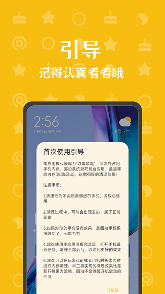 内存杀手1.0