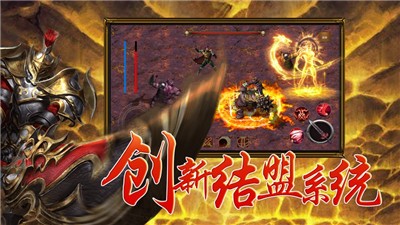 荣耀高爆传奇官网版