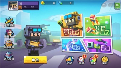 像素英雄枪战官网版