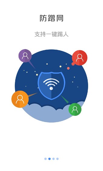 斐讯路由器软件