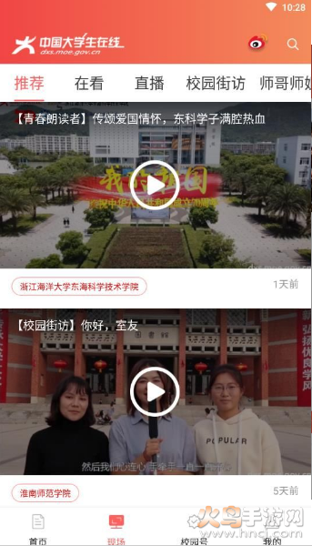 中国大学生四史刷分脚本