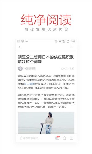 今日十大新闻安卓版