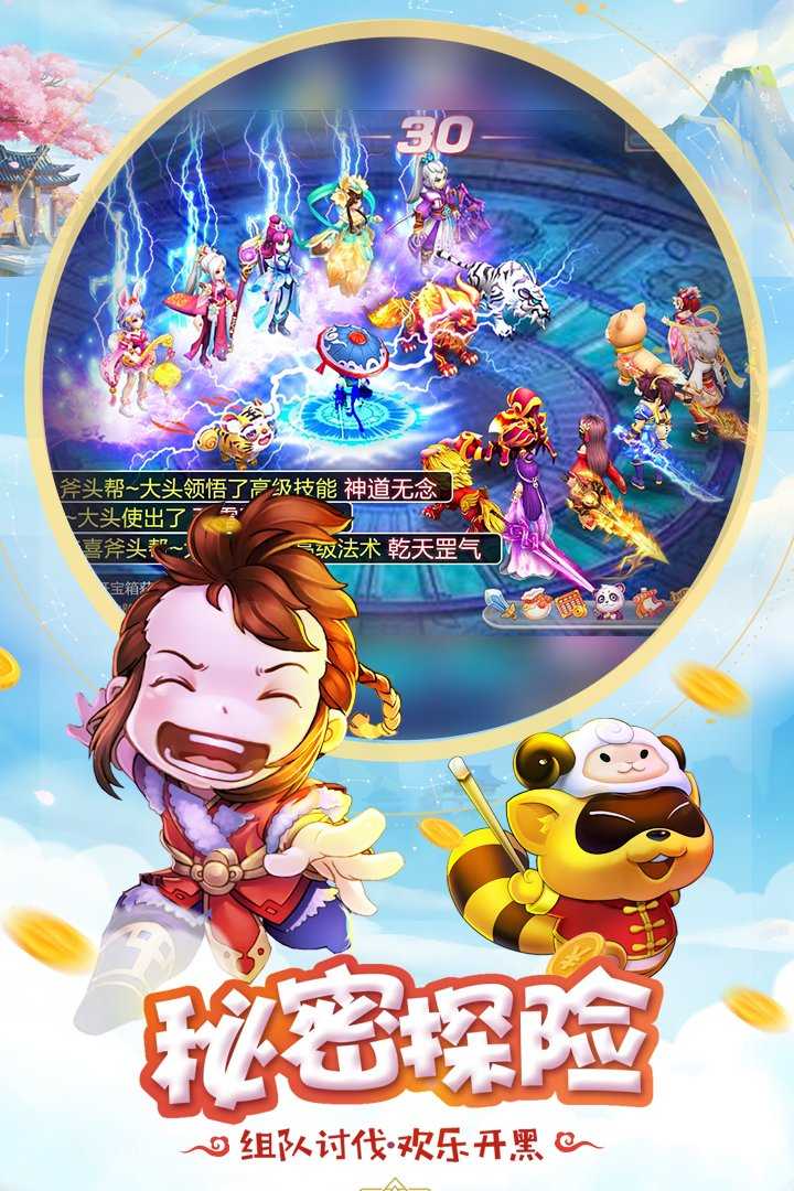 桃源仙境经典版