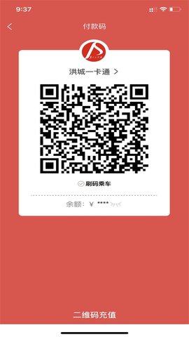 洪城一卡通无会员