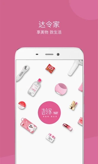 达令家下载app下载