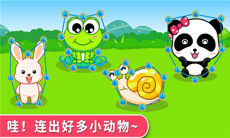 宝宝爱卫生游戏