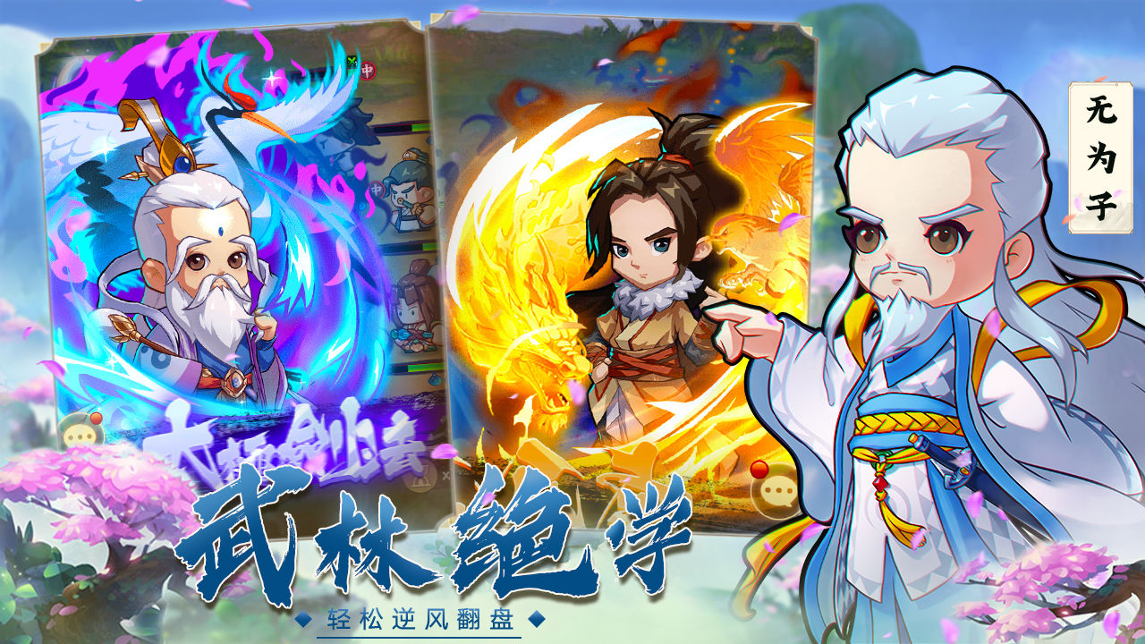 全民武馆官网版