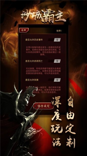 沙城霸主王者归来礼包版