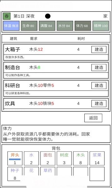 魔塔冒险者