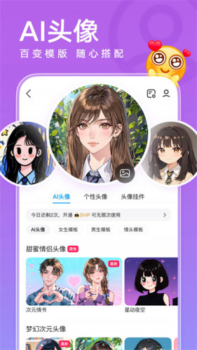 QQ老版本