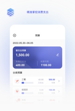 墨墨记账app