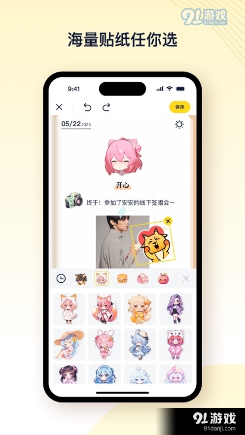 一起漫部app