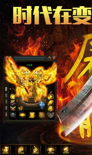 贪玩传世归来