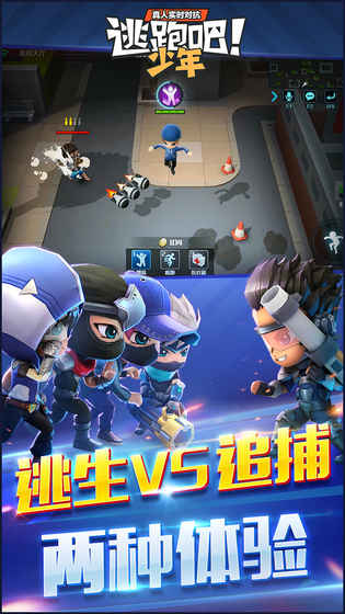 逃跑吧！少年苹果精简版
